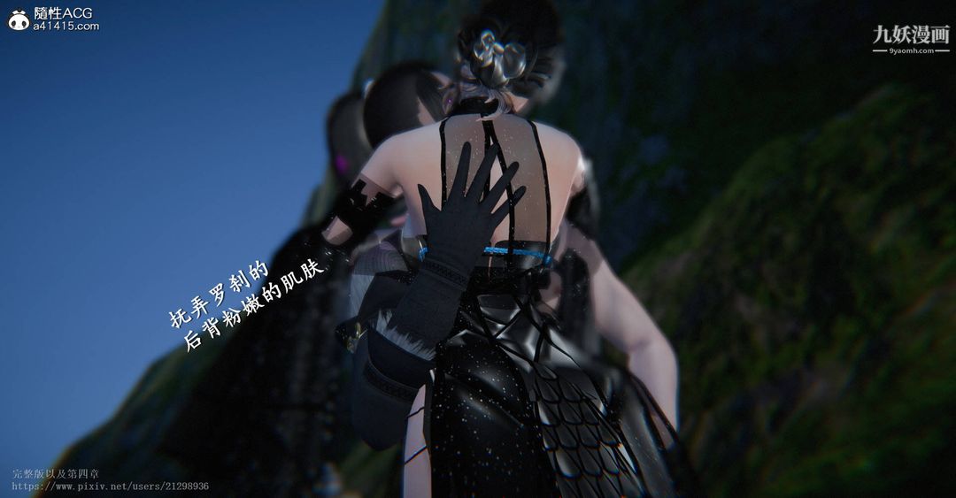 仙剑奇侠传精美同人大作[3D]第03章罗刹鬼婆【第03话】