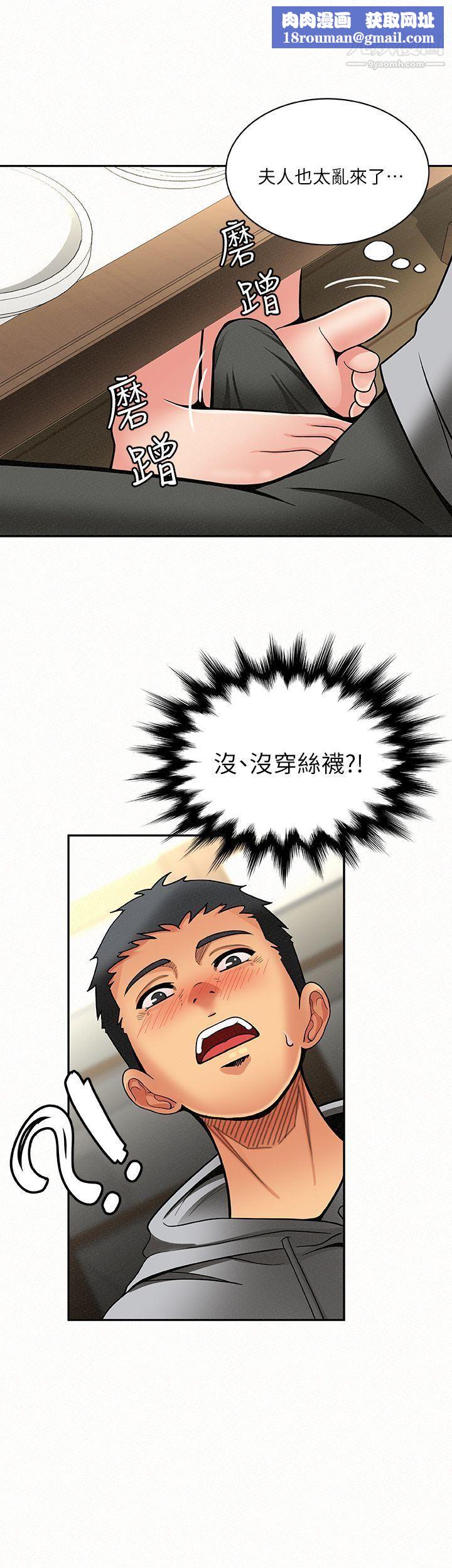 報告夫人第5話-有其母必有其女