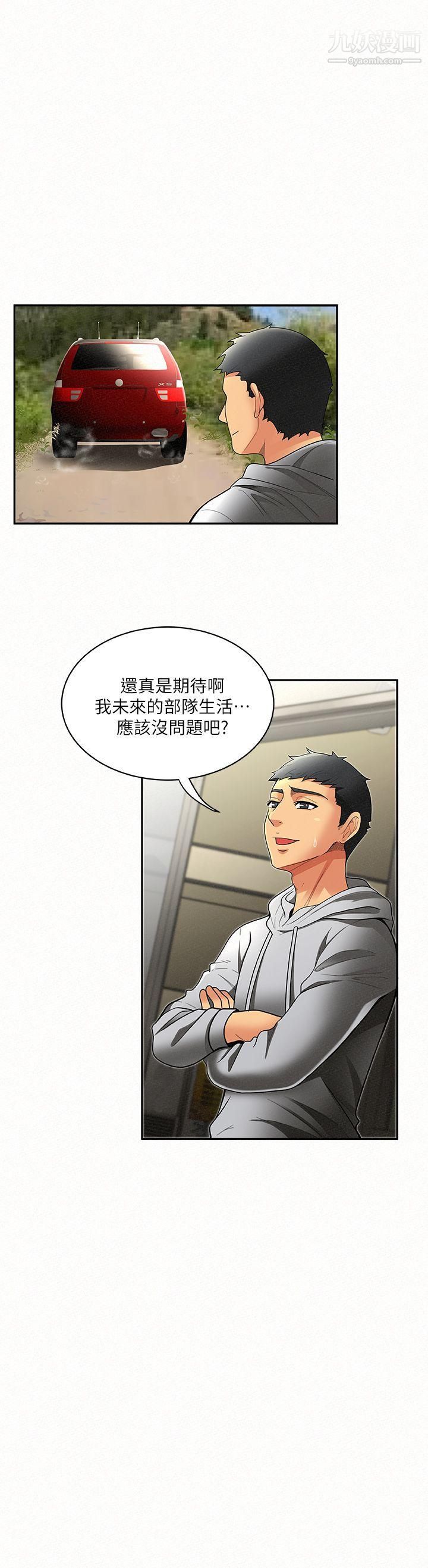 报告夫人第5话-有其母必有其女