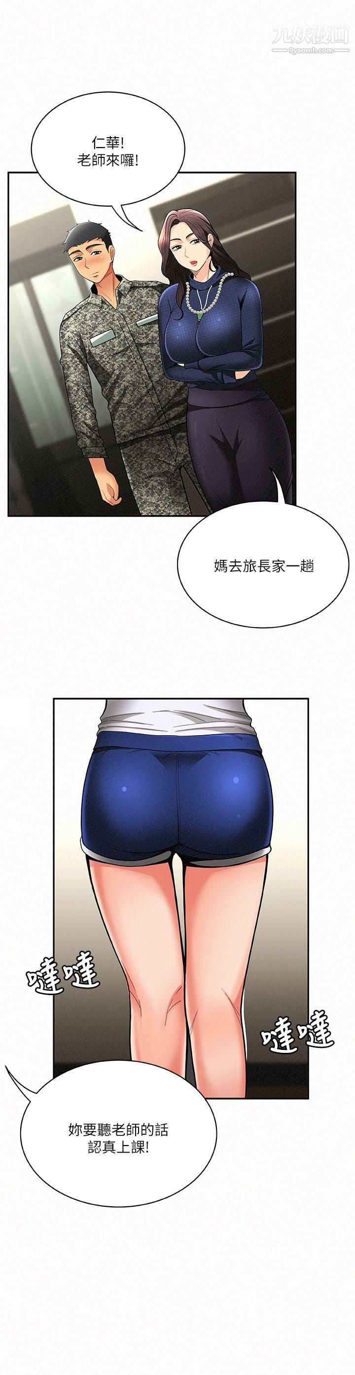 报告夫人第5话-有其母必有其女