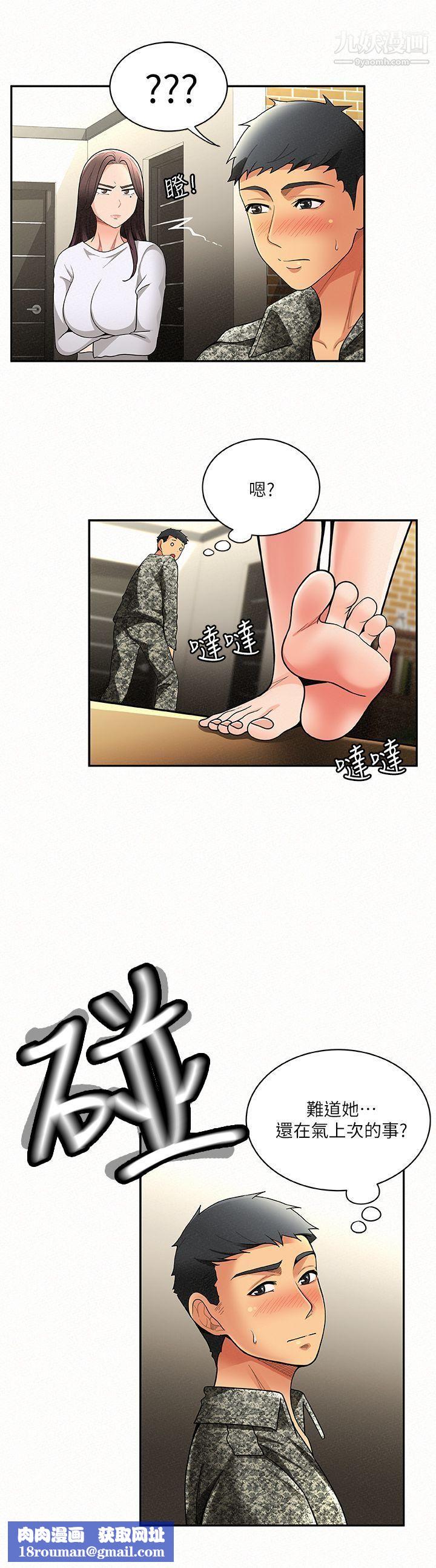 報告夫人第5話-有其母必有其女