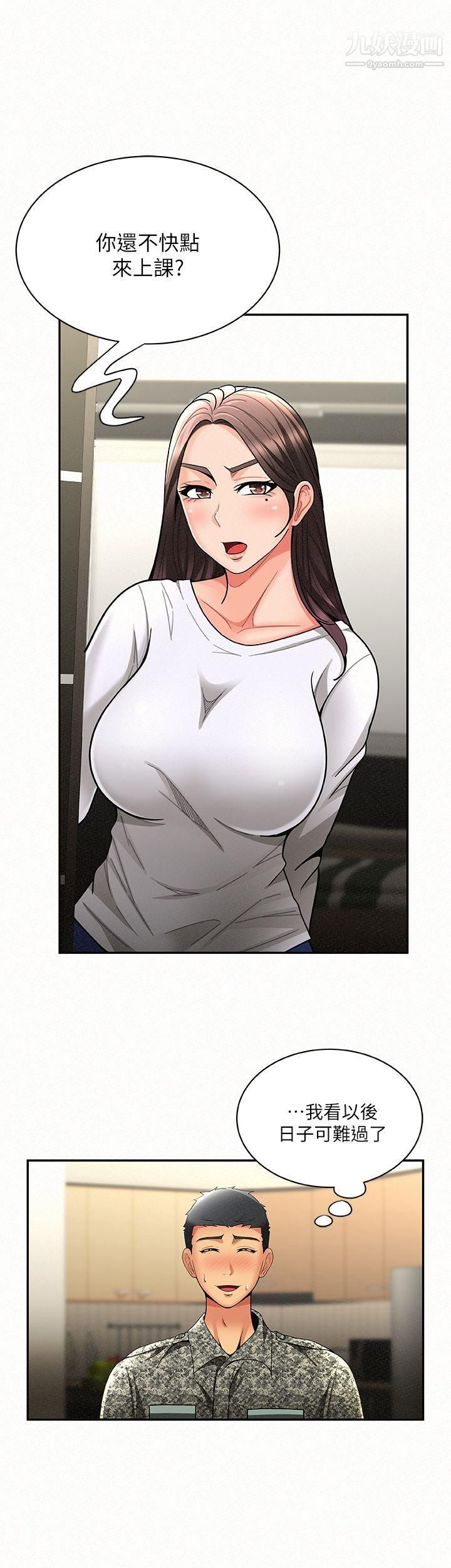 报告夫人第5话-有其母必有其女