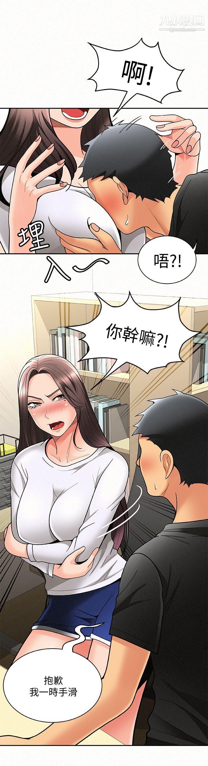 报告夫人第5话-有其母必有其女
