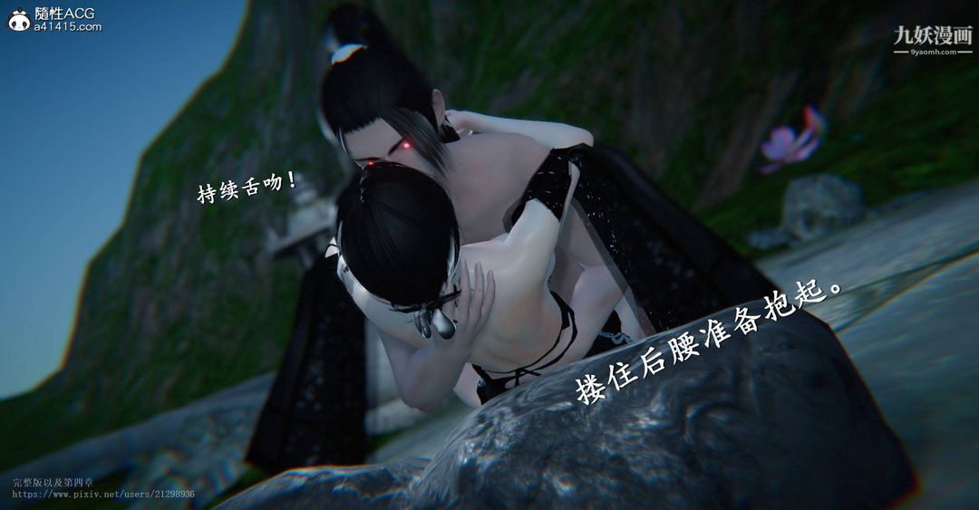 仙劍奇俠傳精美同人大作[3D]第03章罗刹鬼婆【第04話】