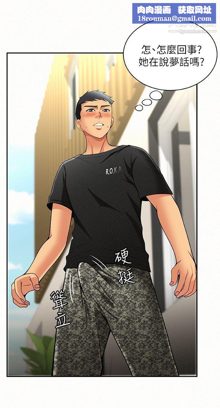 报告夫人第6话-身体力行的傢教课