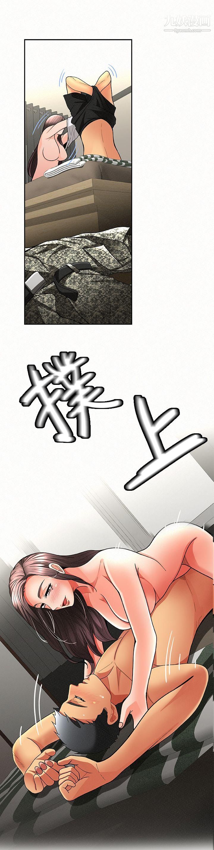 报告夫人第6话-身体力行的傢教课