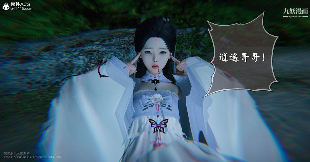 仙剑奇侠传精美同人大作[3D]第03章罗刹鬼婆【第05话】