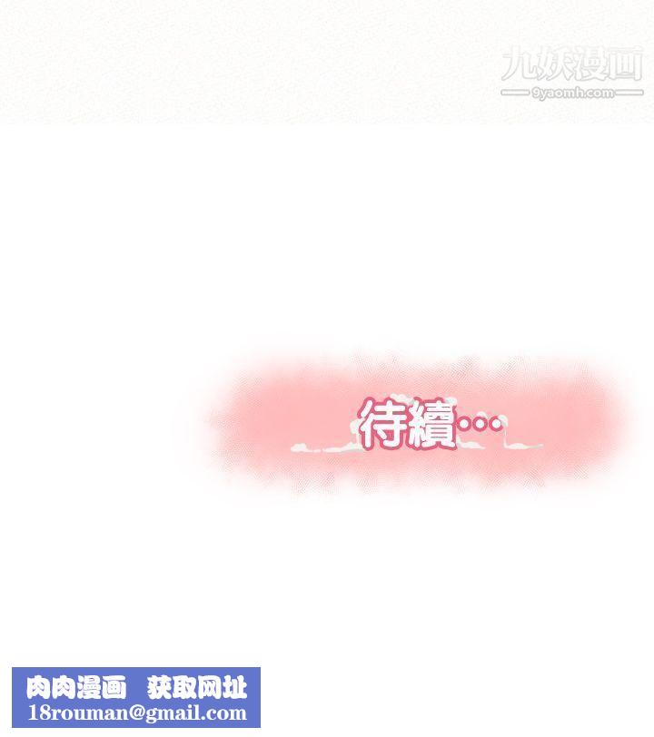 报告夫人第6话-身体力行的傢教课