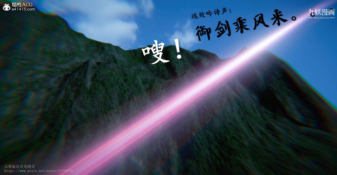 仙剑奇侠传精美同人大作[3D]第03章罗刹鬼婆【第05话】