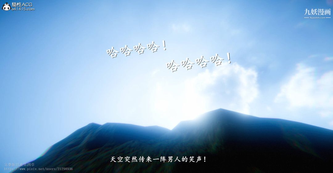 仙剑奇侠传精美同人大作[3D]第03章罗刹鬼婆【第05话】