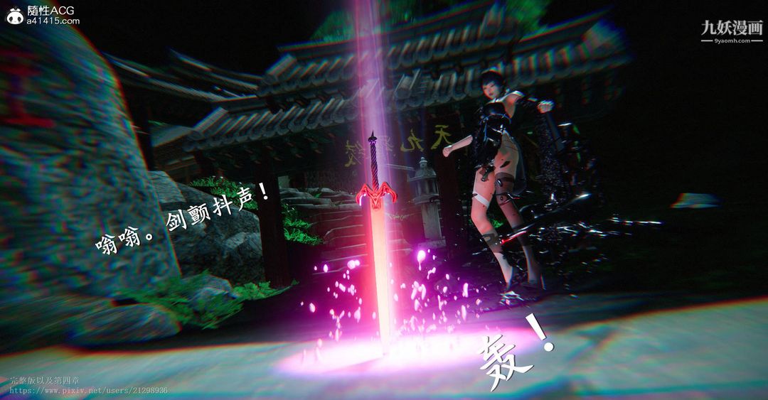 仙剑奇侠传精美同人大作[3D]第03章罗刹鬼婆【第05话】