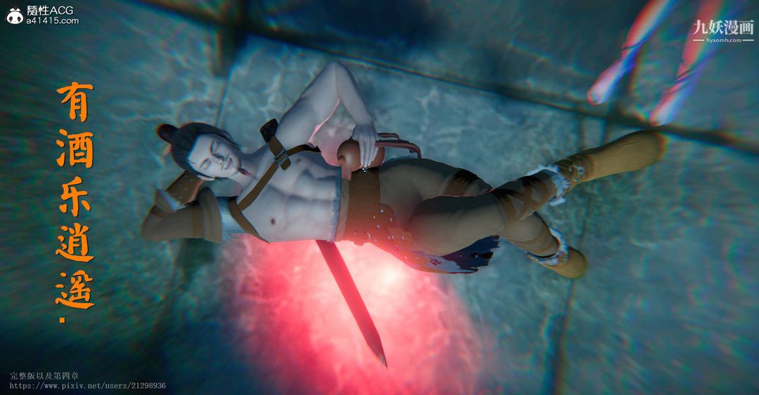 仙剑奇侠传精美同人大作[3D]第03章罗刹鬼婆【第05话】