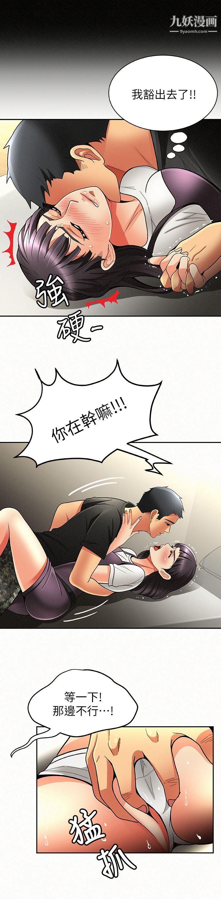 報告夫人第7話-讓姊姊也成為共犯