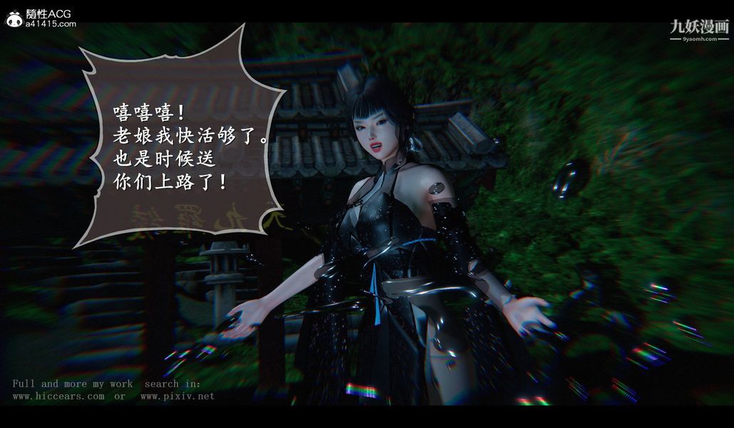 仙剑奇侠传精美同人大作[3D]第04章女娲后人【第01话】