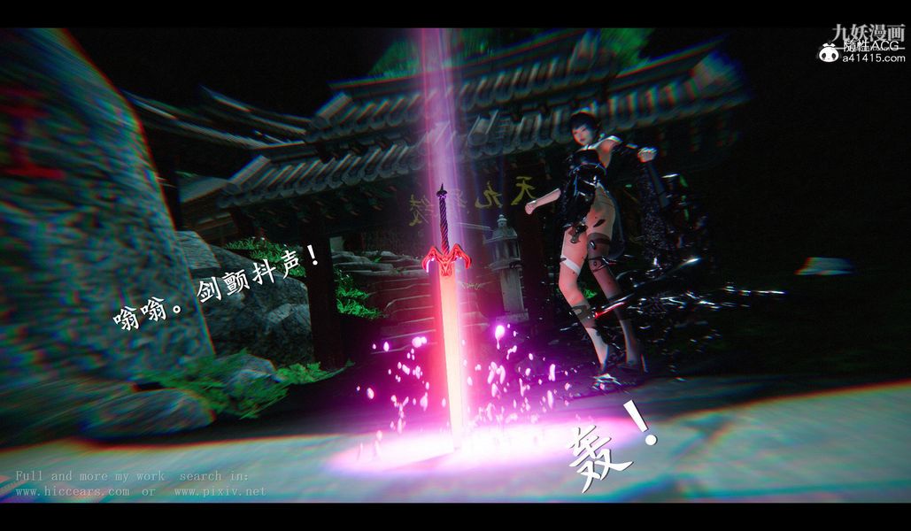 仙剑奇侠传精美同人大作[3D]第04章女娲后人【第01话】