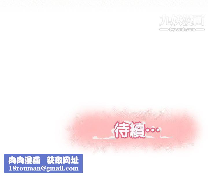 报告夫人第7话-让姊姊也成为共犯