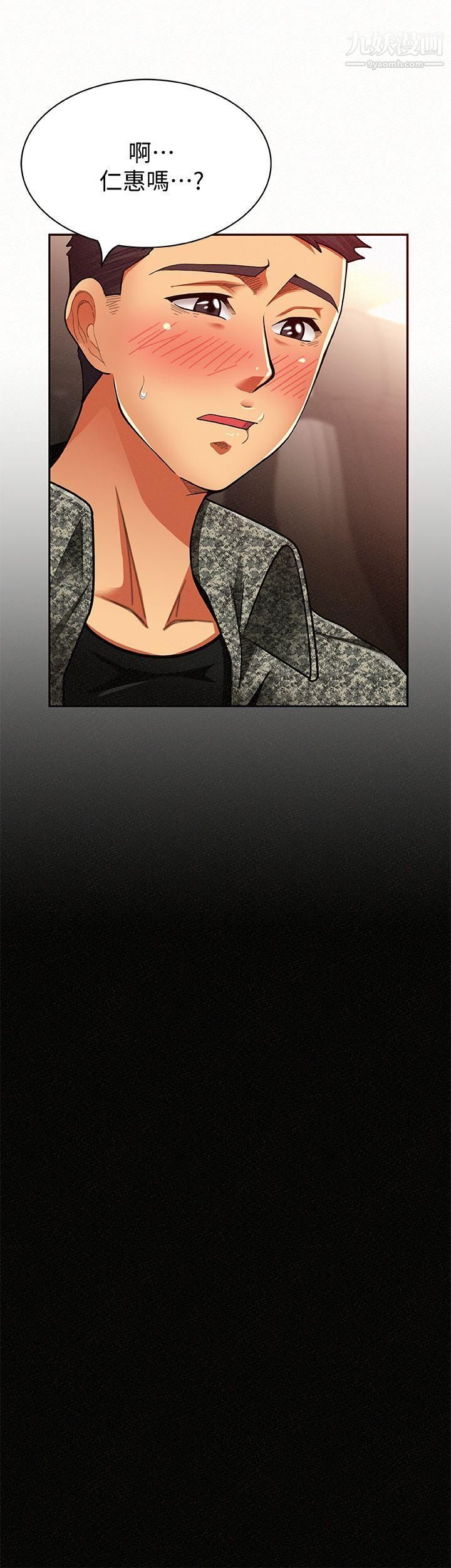 报告夫人第8话-别管女儿瞭，专心对我