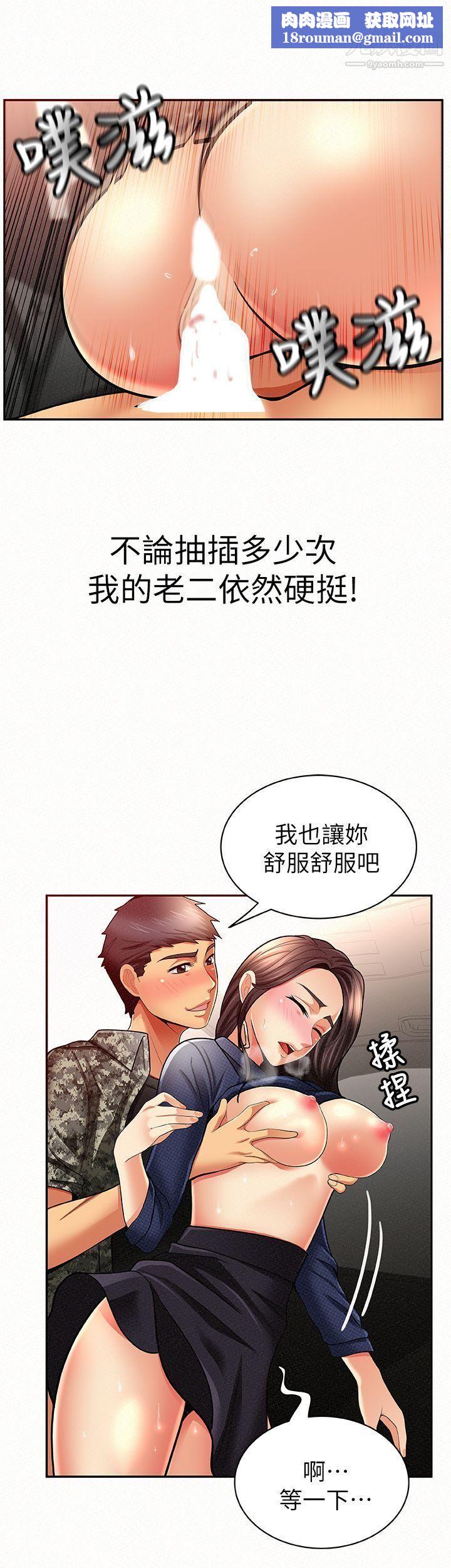 报告夫人第8话-别管女儿瞭，专心对我