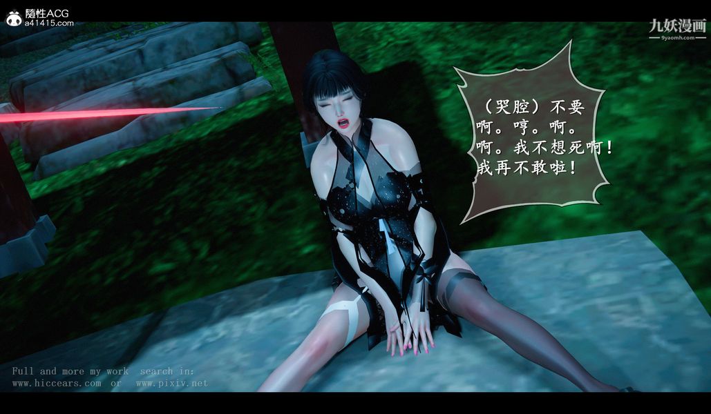 仙剑奇侠传精美同人大作[3D]第04章女娲后人【第01话】