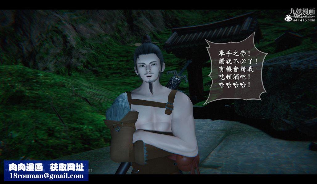 仙剑奇侠传精美同人大作[3D]第04章女娲后人【第01话】