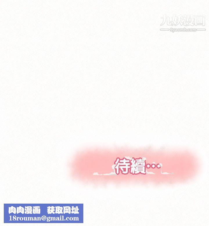 报告夫人第8话-别管女儿瞭，专心对我