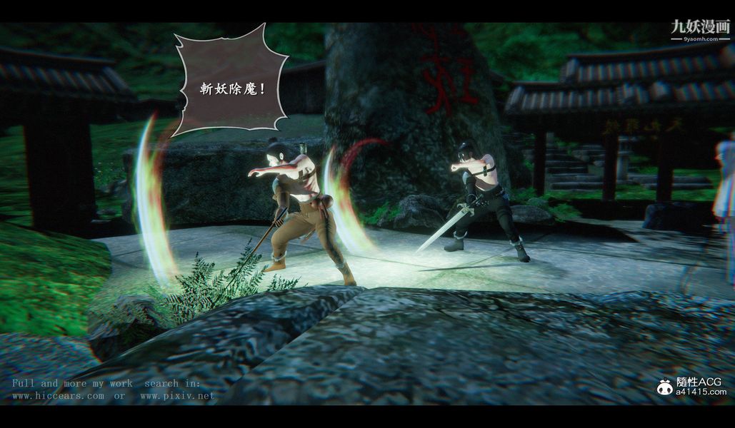 仙剑奇侠传精美同人大作[3D]第04章女娲后人【第02话】