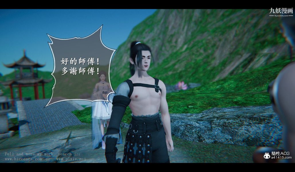 仙剑奇侠传精美同人大作[3D]第04章女娲后人【第02话】