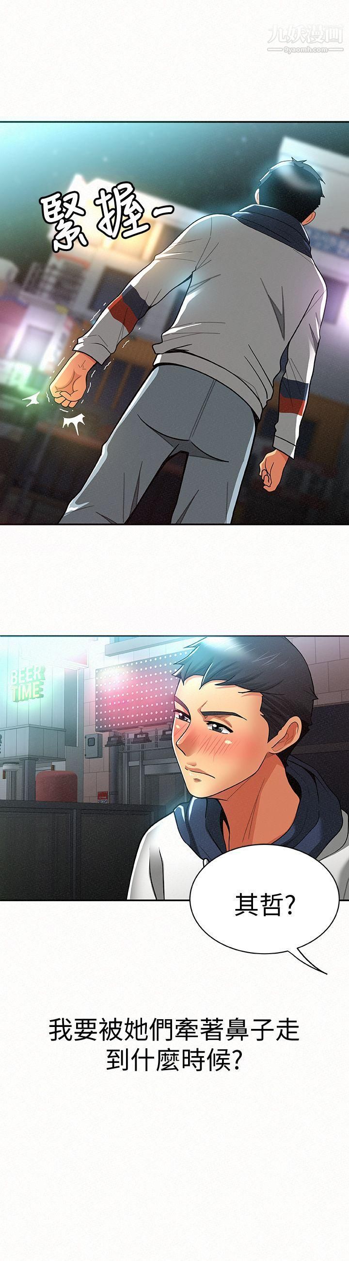 报告夫人第9话-身心寂寞的有夫之妇