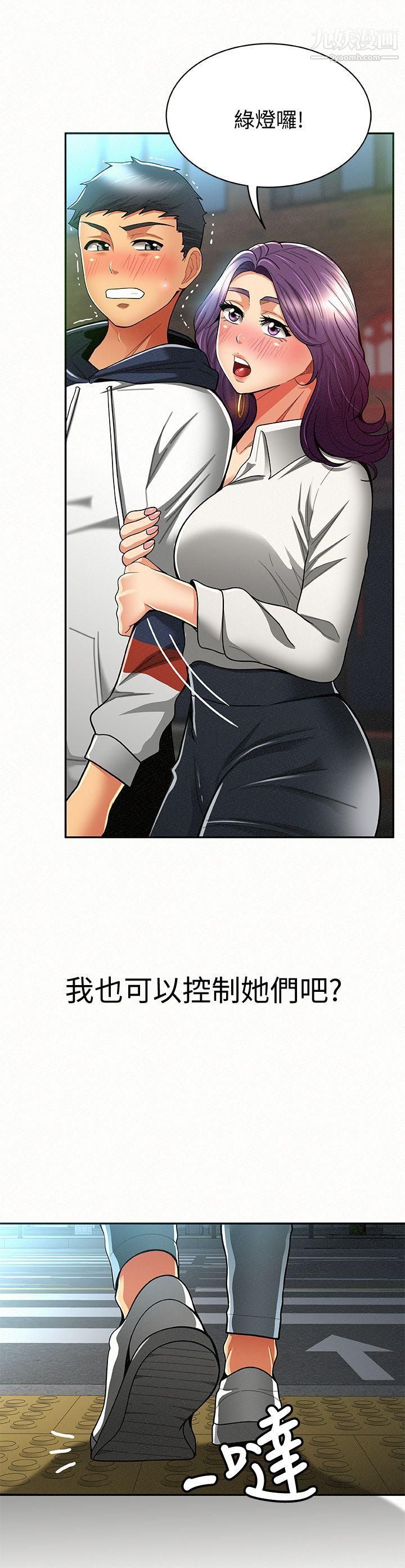 报告夫人第9话-身心寂寞的有夫之妇