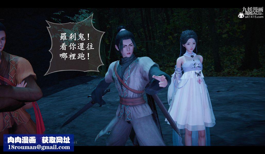 仙剑奇侠传精美同人大作[3D]第04章女娲后人【第02话】