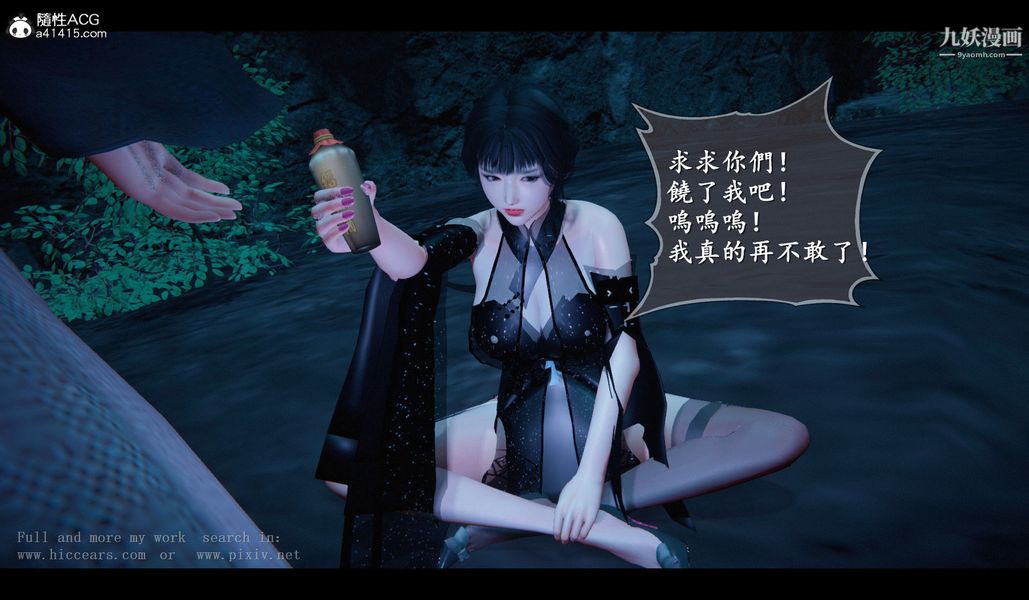 仙剑奇侠传精美同人大作[3D]第04章女娲后人【第02话】