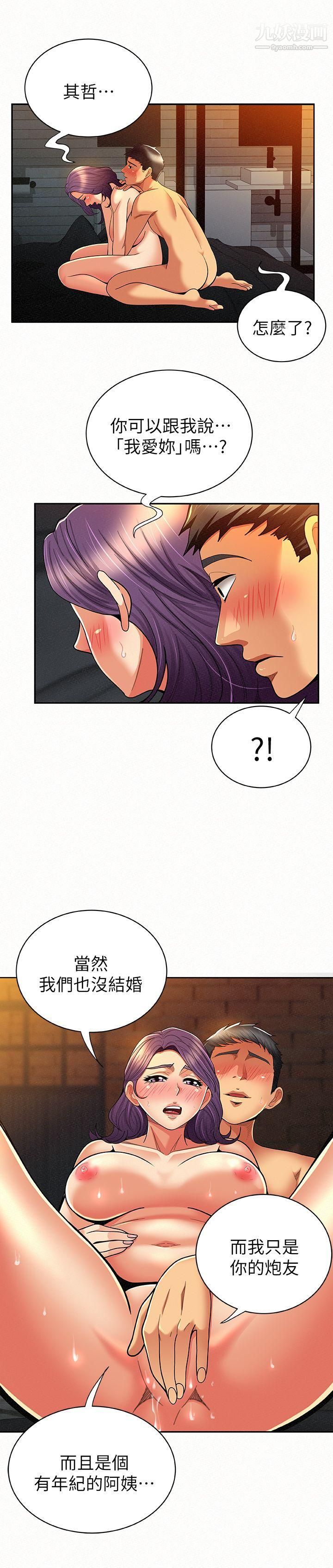 報告夫人第9話-身心寂寞的有夫之婦