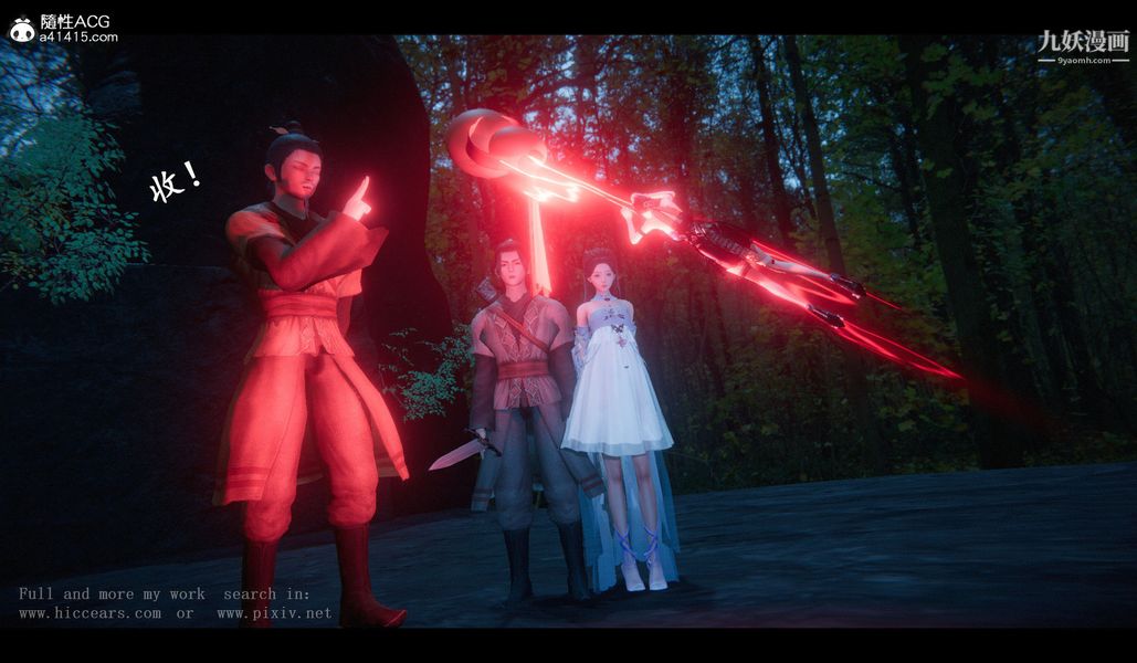 仙剑奇侠传精美同人大作[3D]第04章女娲后人【第02话】