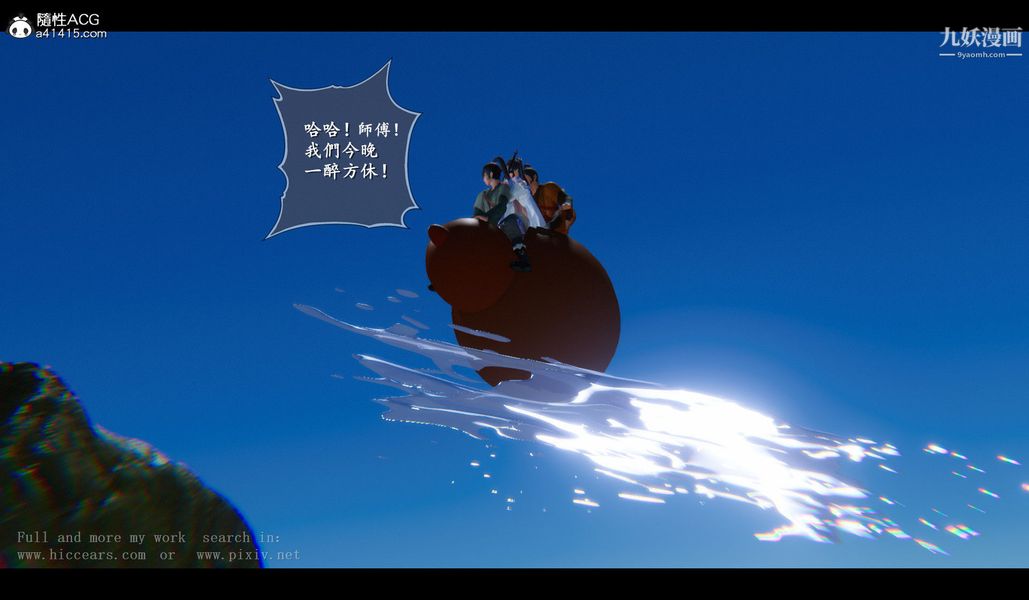 仙剑奇侠传精美同人大作[3D]第04章女娲后人【第02话】