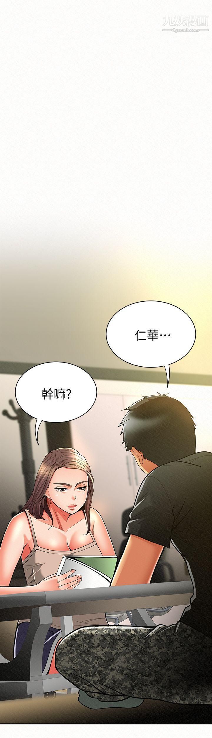 报告夫人第10话-仁华的情色傢教时间