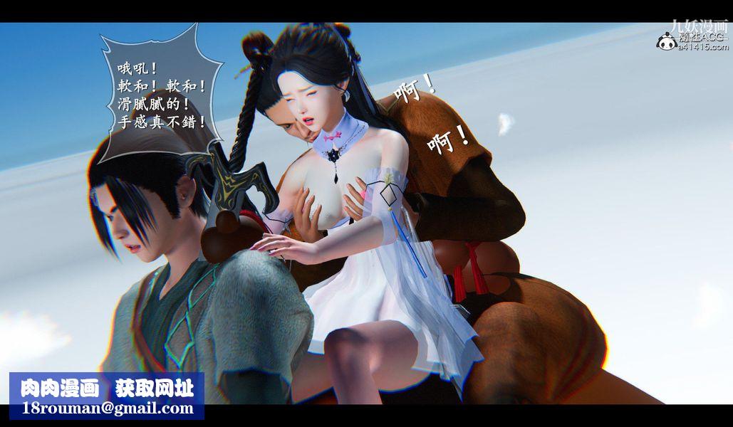 仙劍奇俠傳精美同人大作[3D]第04章女娲后人【第03話】