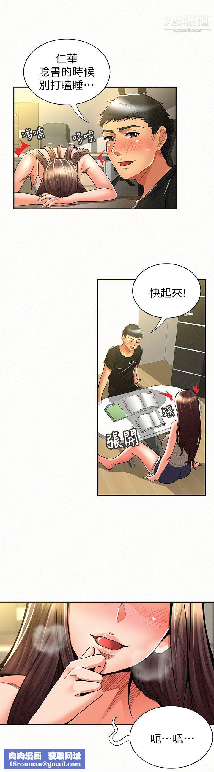 报告夫人第10话-仁华的情色傢教时间