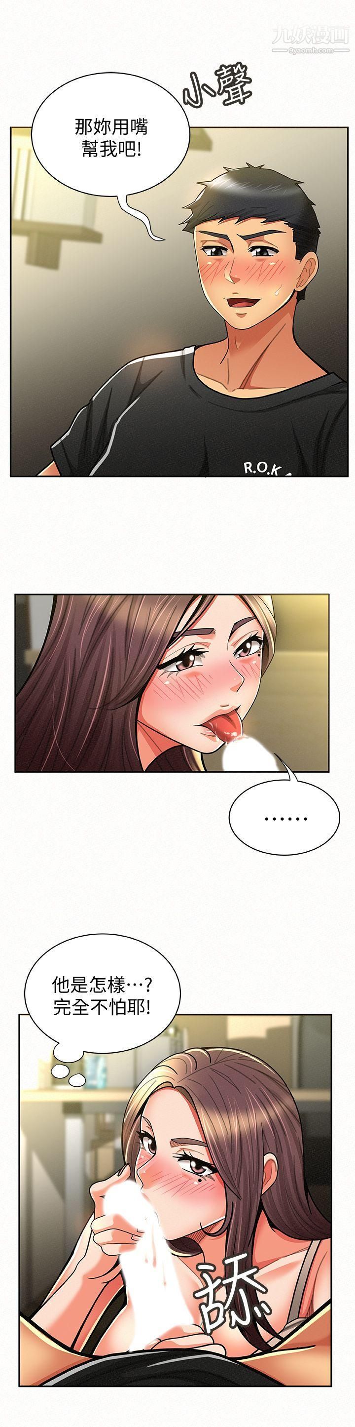 报告夫人第10话-仁华的情色傢教时间