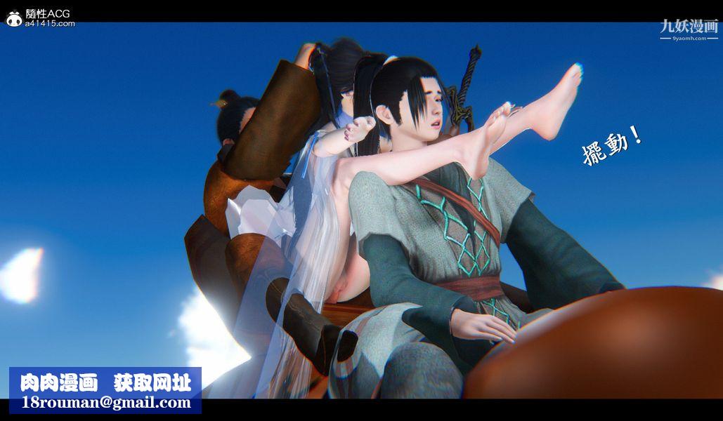 仙剑奇侠传精美同人大作[3D]第04章女娲后人【第03话】