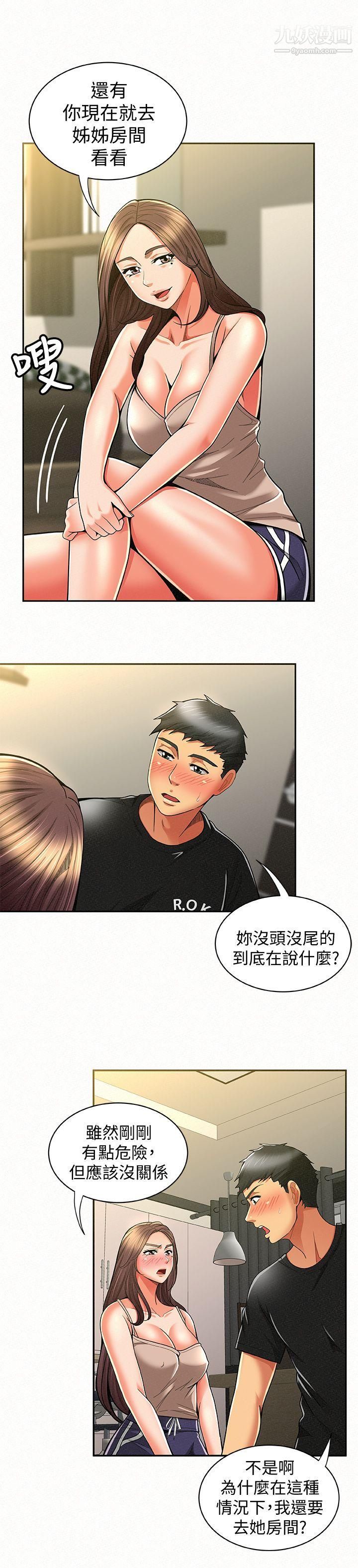 报告夫人第11话-终于到手的诱惑机会