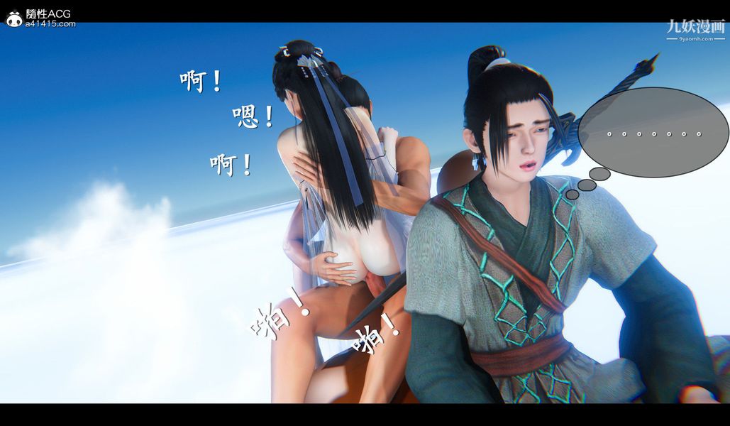 仙剑奇侠传精美同人大作[3D]第04章女娲后人【第04话】