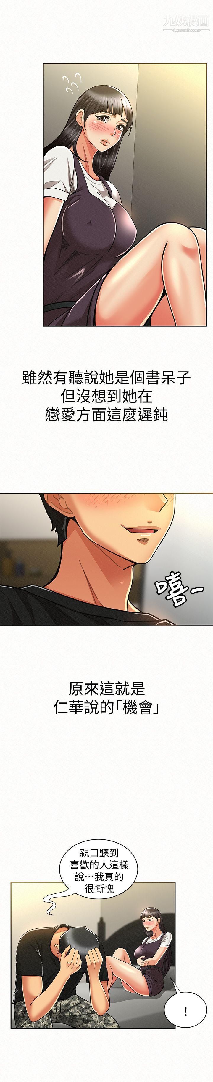 报告夫人第11话-终于到手的诱惑机会