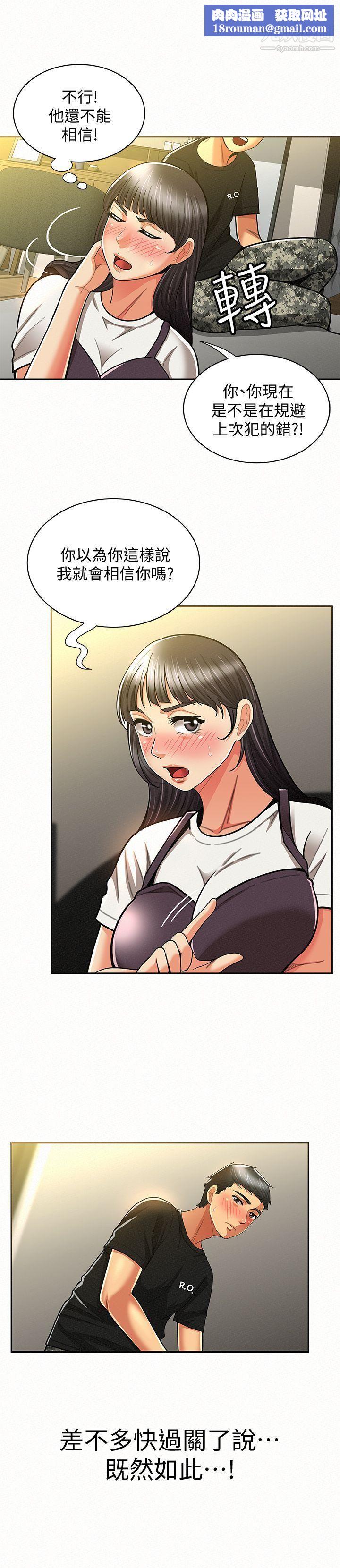 报告夫人第11话-终于到手的诱惑机会