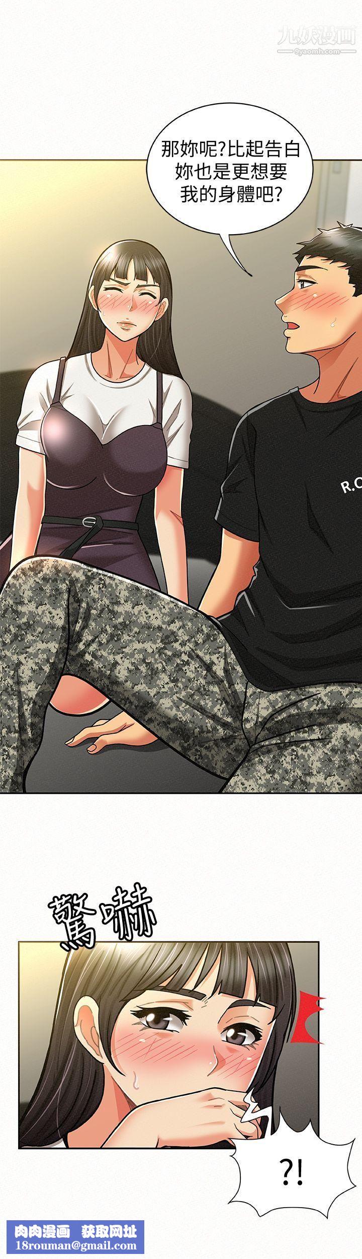 报告夫人第11话-终于到手的诱惑机会