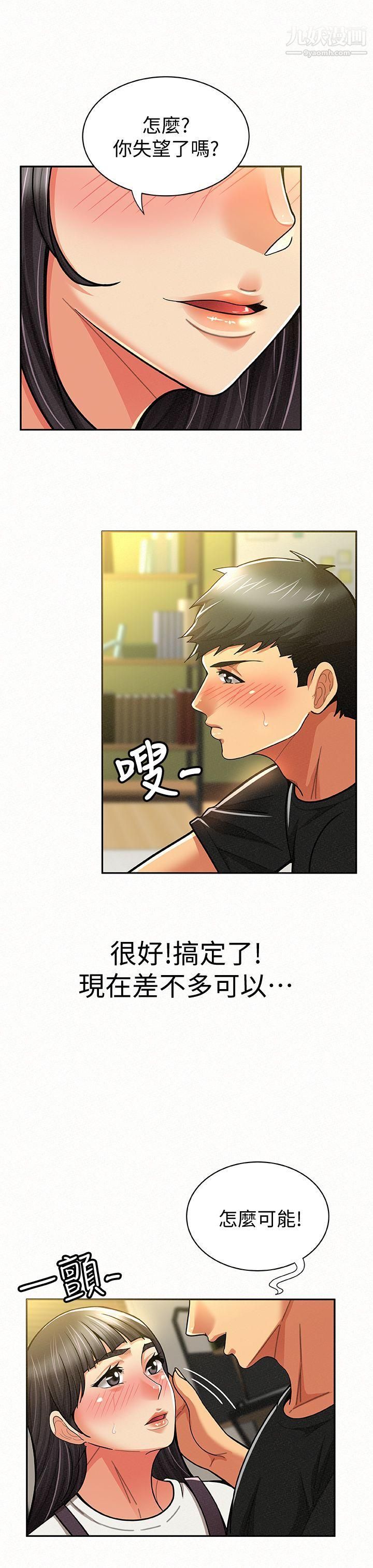 报告夫人第11话-终于到手的诱惑机会