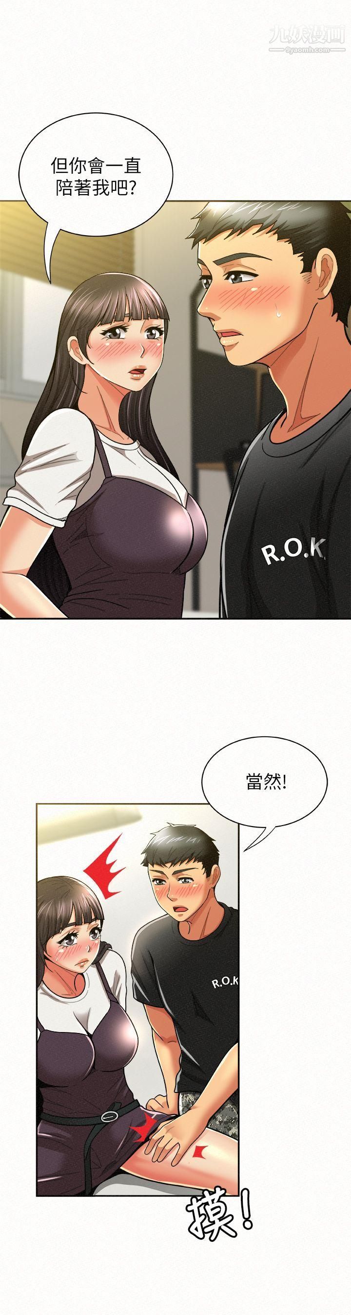 报告夫人第12话-其哲，你跟我女儿是什么关係?