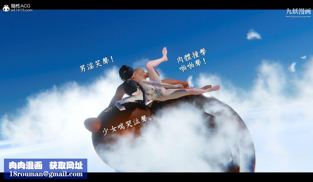 仙剑奇侠传精美同人大作[3D]第04章女娲后人【第05话】