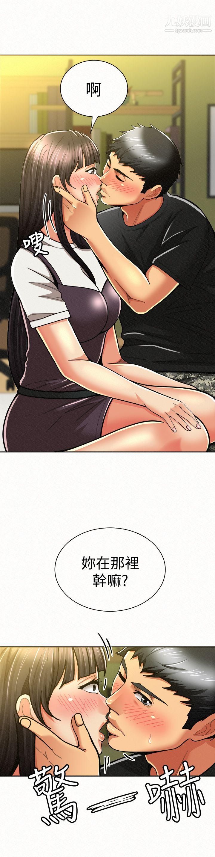 报告夫人第12话-其哲，你跟我女儿是什么关係?