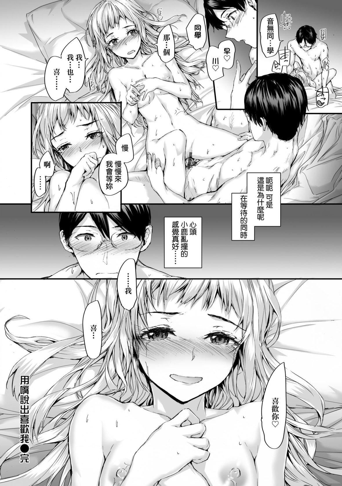 [スミヤ]おさがりセックスフレンド｜已开发的上门炮友[未来数位][DL版][スミヤ]おさがりセックスフレンド｜已开发的上门炮友[未来数位][DL版]