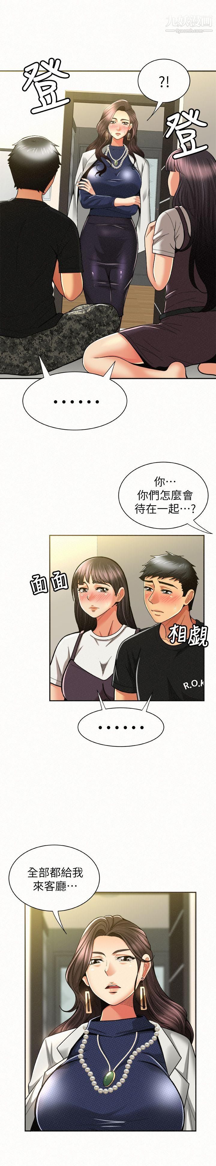 报告夫人第12话-其哲,你跟我女儿是什么关係?